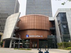 -瑞幸咖啡(清华科技园·唐诗主题店)