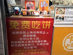 -卞姐蛋饼(陕西南路店)