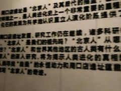 -北京周口店北京人遗址博物馆