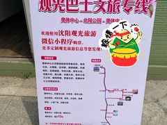 -北陵公园