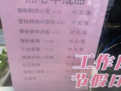 -王宝和酒家(黄浦店)