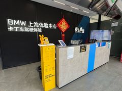 -赛卡联盟卡丁车馆(上海世博店)