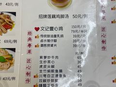 -文记壹心鸡(宝华路店)