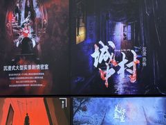 -关你鬼室大型密室逃脱(佛山创意园店)