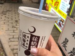 -花奶奶酸梅汤·晨晨的店(大皮院西口店)
