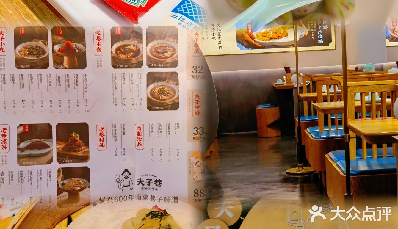 藏在夫子庙里的美食|夫子巷