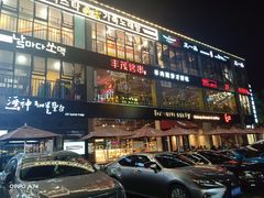 -天乐广场(食多滋美食城店)