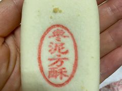 -稻香村(前门公交站店)