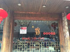 iphone_upload_pic-丁莲芳(红旗路店)