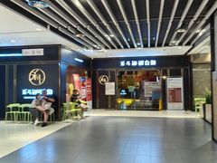 -禾斗海鲜自助(市南银座店)