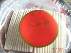 八珍糕-森林芡实糕坊