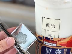 -眞宗·椰汁是大王(小娄巷店)