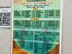 菜单-002鱼汤粉(龍園店)