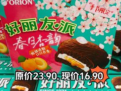 -物美超市(三里河店)