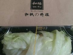 -和枫(众意路店)