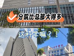 -湖北省中医院(光谷院区)