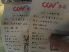 -CGV影城(黄河道ScreenX店)