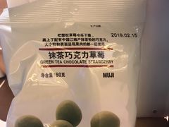 -MUJI无印良品(万科里店)