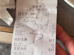 -伍棵煋炭烤自助料理·烤鳗鱼(浦东食品城店)
