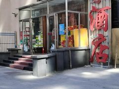 -福季酒店(怡园绿景店)