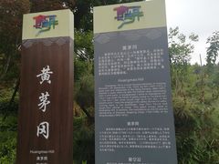 -云龙山