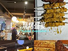 -记忆串城·东北烧烤·小龙虾·大型团建(南油店)