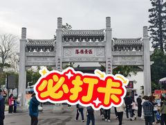 -东湖落雁景区