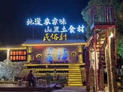 -民俗村柴火灶·景德江西菜(中国陶瓷博物馆店)