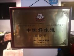 -南蛮子(进贤路店)