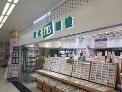 -美式眼镜·授权蔡司.依视路.尼康.豪雅.明月(人民广场店)