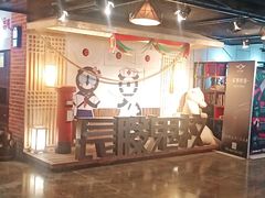 -长藤鬼校(龙翔店)