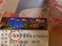 -珠江夜游广州塔·中大码头