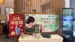-章光101防脱养发荟