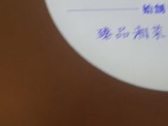 -飶香居(省博物馆店)