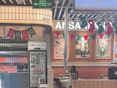 -安又胖韩国烤肉(泰达永旺店)