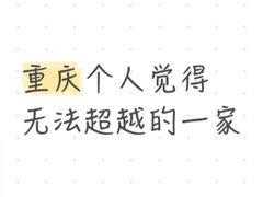 -杨记隆府(重庆总店)