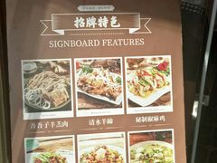 -百年吾吾子手抓肉羊羔肉(山西巷店)