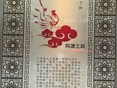 -向塘土鸡总店(八一广场店)