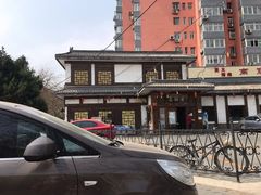 -高丽屋(天宁寺店)