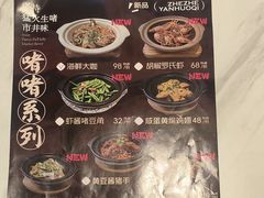 -南枝记·广东味道(中骏世界城店)
