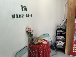 -芊冉•美甲美睫纹绣