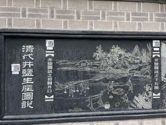 -燊海井