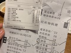 账单-韩国料理大力士(屏风街店)