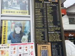 -台湾味正点车轮饼可丽饼(南禅寺店)