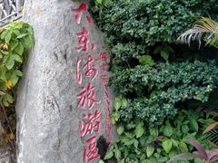 -亚龙湾国际玫瑰谷