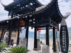 -神农溪纤夫文化旅游区