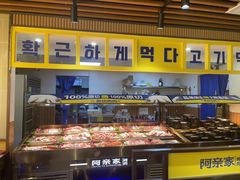 -阿亲家·韩式无限烤肉(春熙路店)