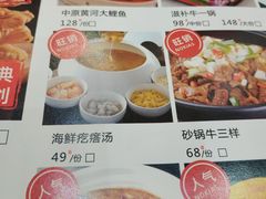 -大地烙馍村(商城路店)