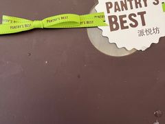 -派悦坊·甜品·蛋糕(虹口龙之梦店)