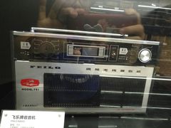 -上海无线电博物馆